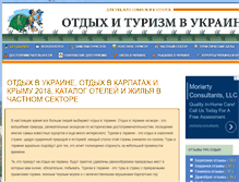 Tablet Screenshot of otpuskplus.com.ua
